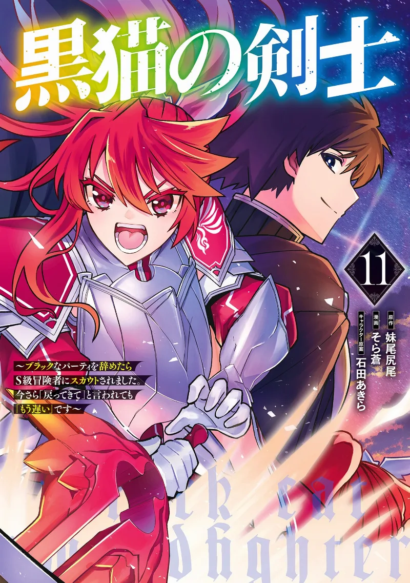 Volume 11