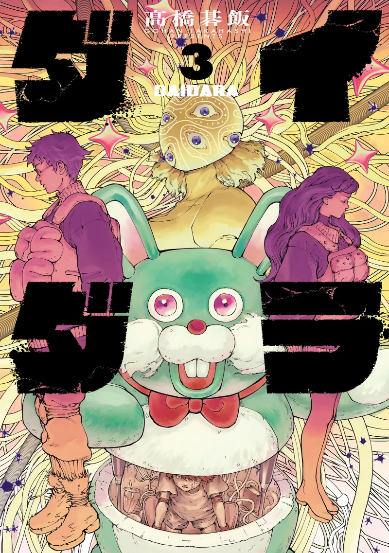 Volume 03