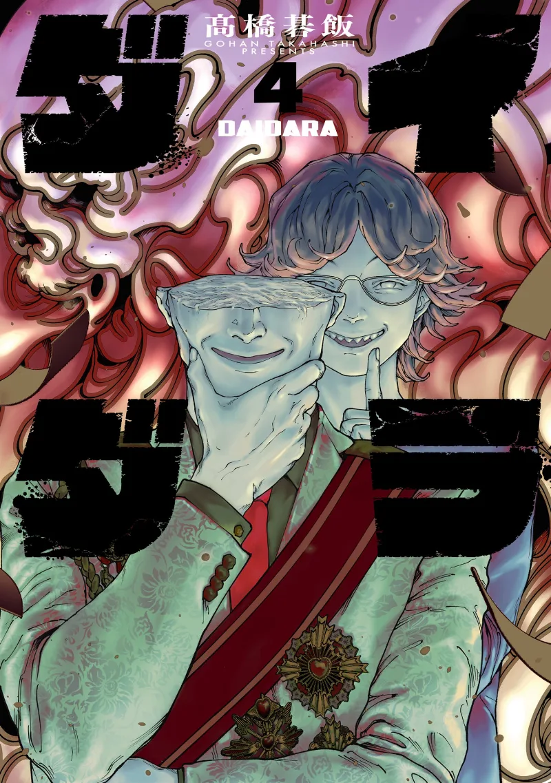 Volume 04