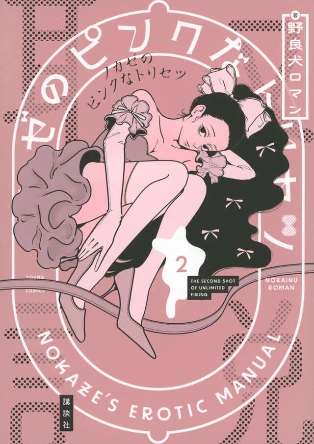 Volume 02