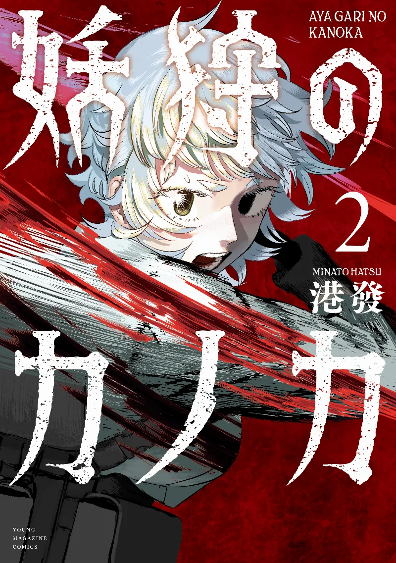 Volume 02
