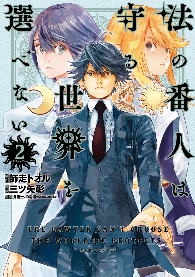 Volume 02
