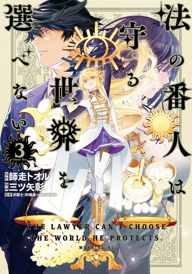 Volume 03