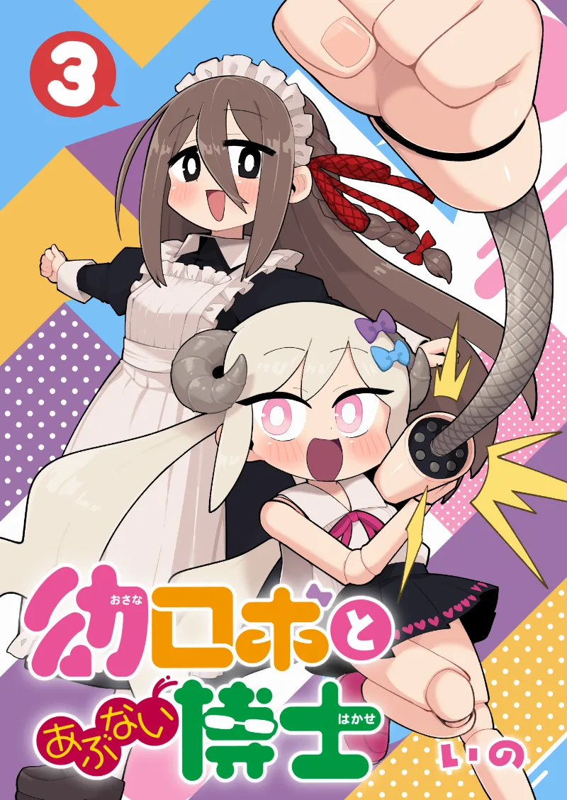 Volume 03