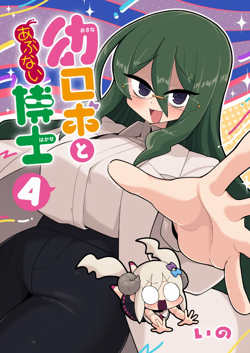 Volume 04