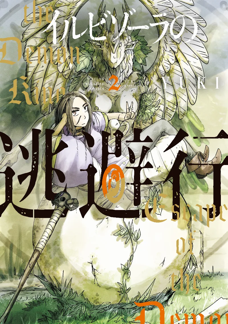 Volume 02