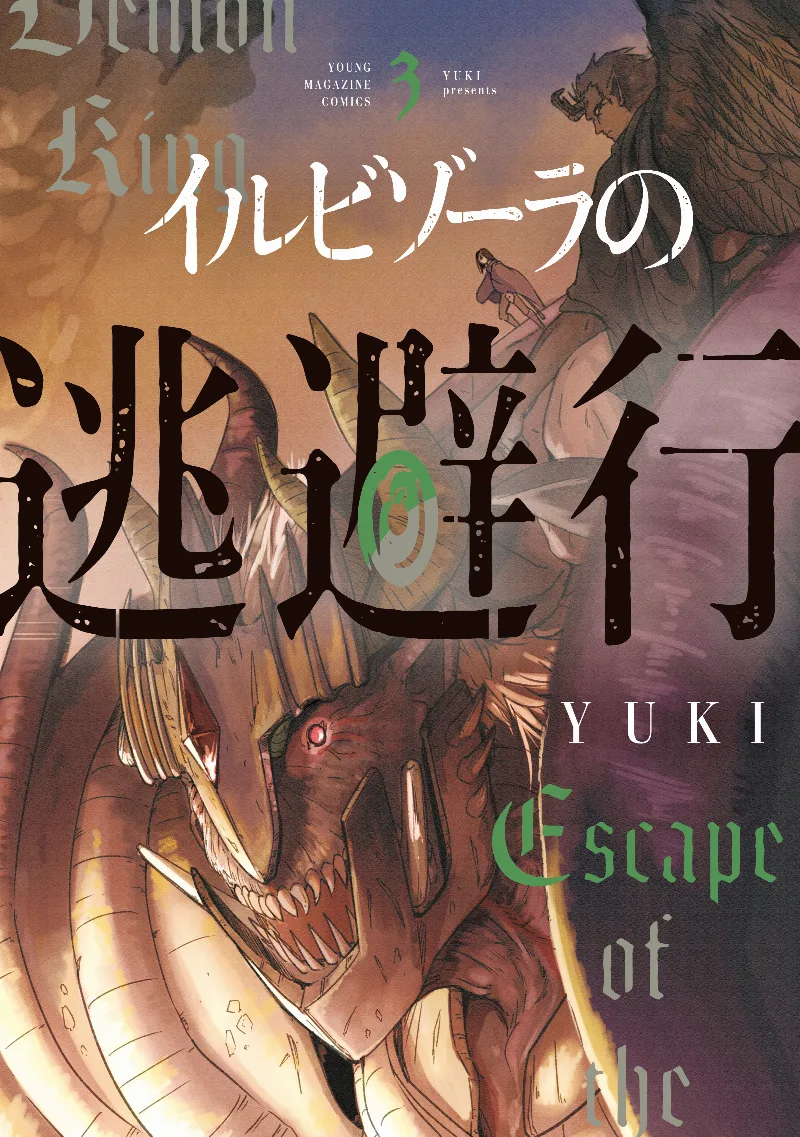 Volume 03