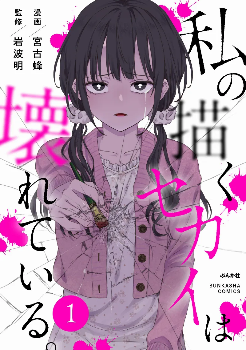 Volume 00.1