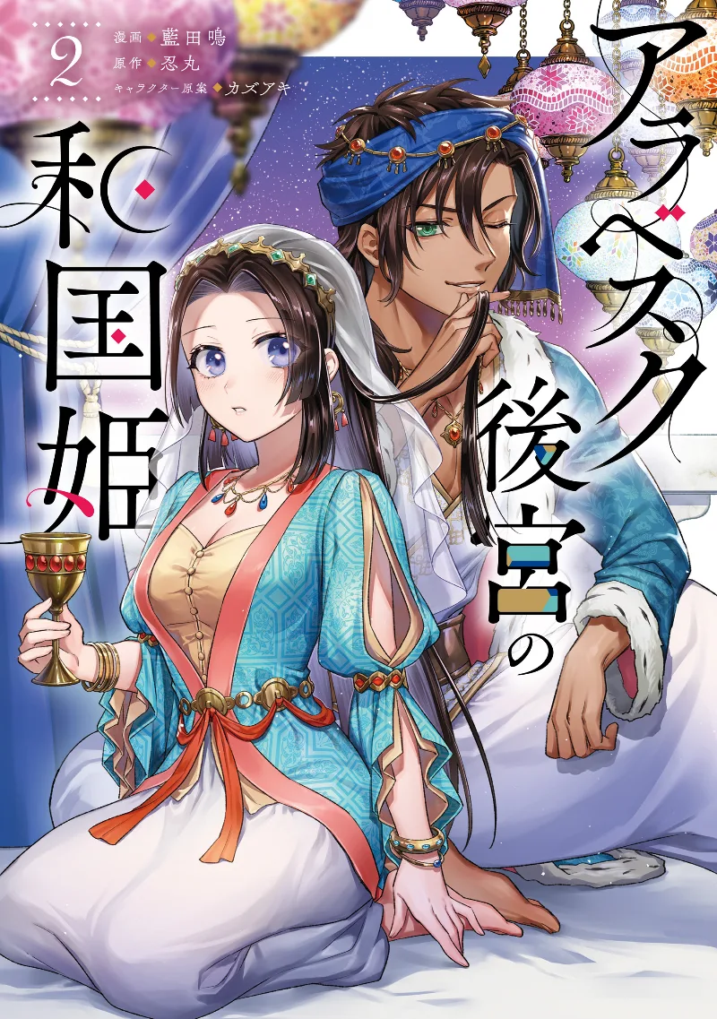 Volume 02