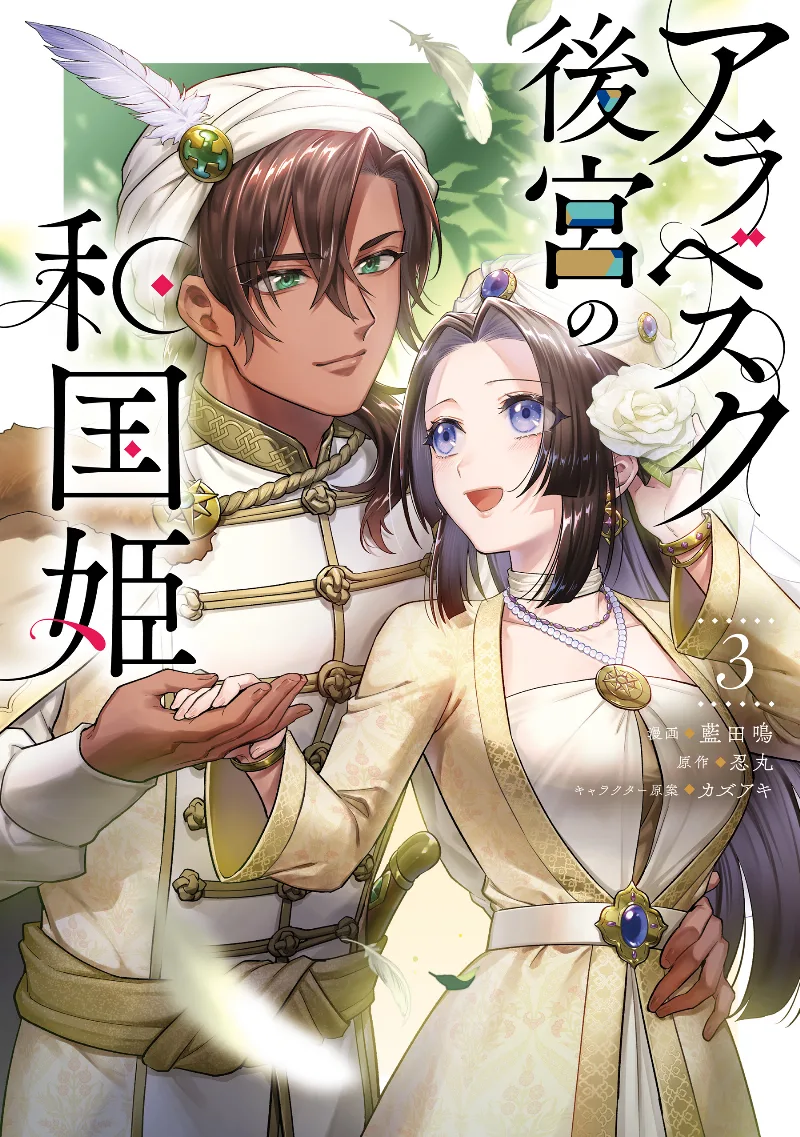 Volume 03