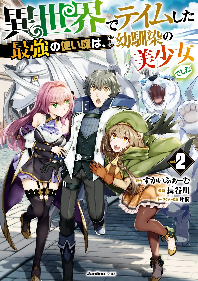 Volume 02