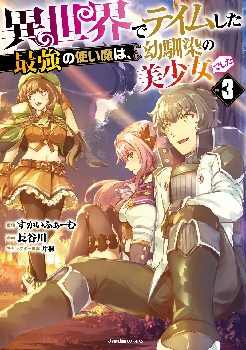 Volume 03