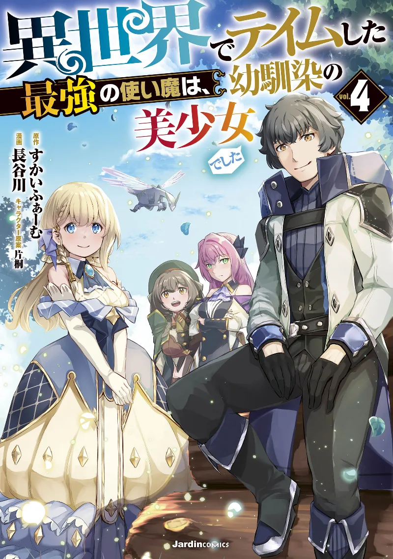 Volume 04