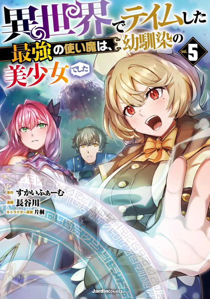 Volume 05