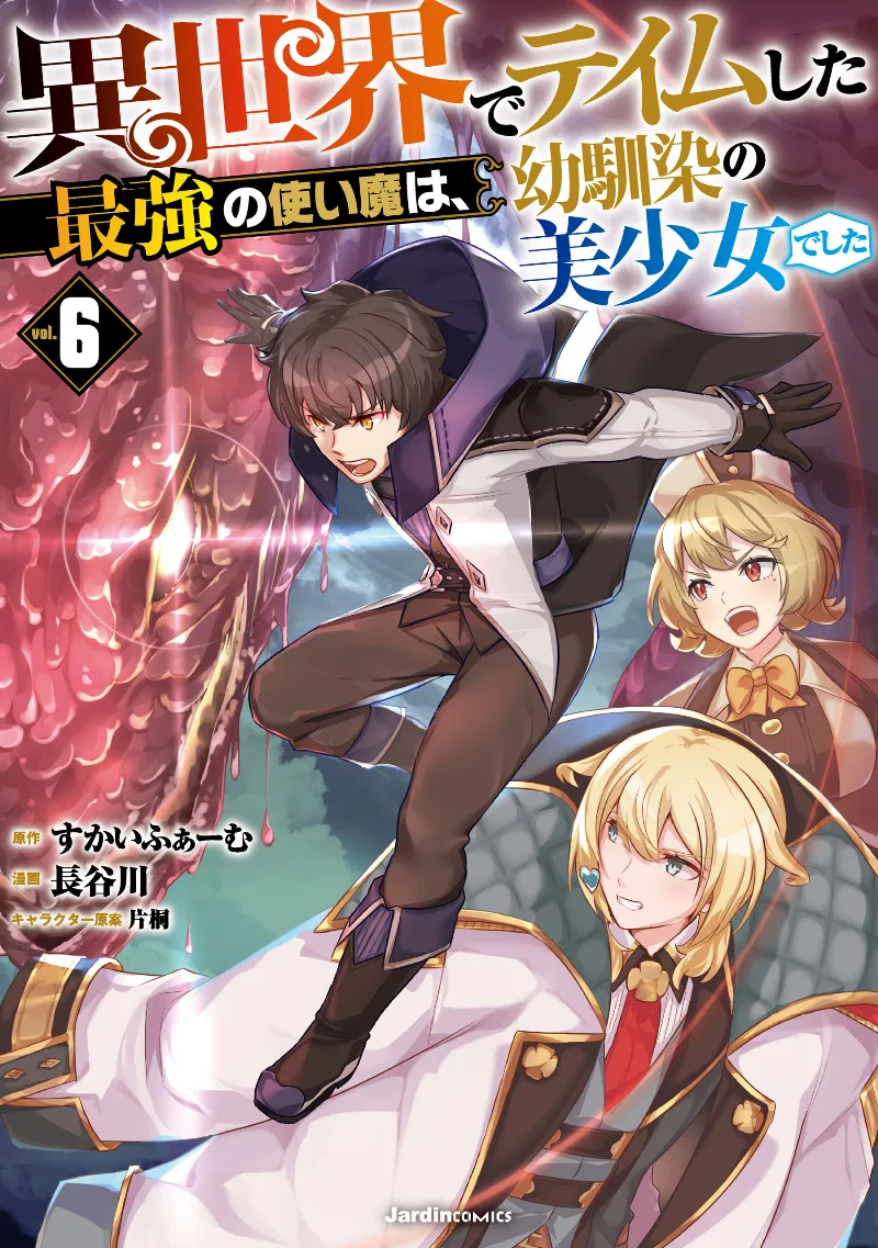 Volume 06