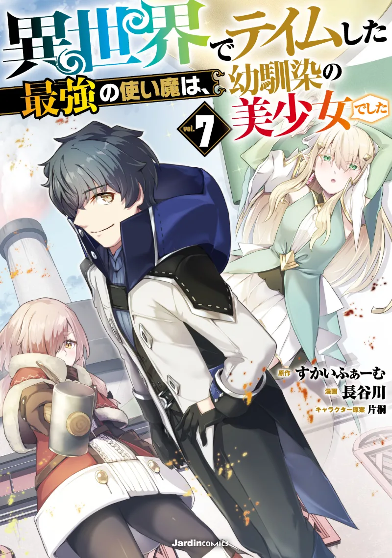 Volume 07