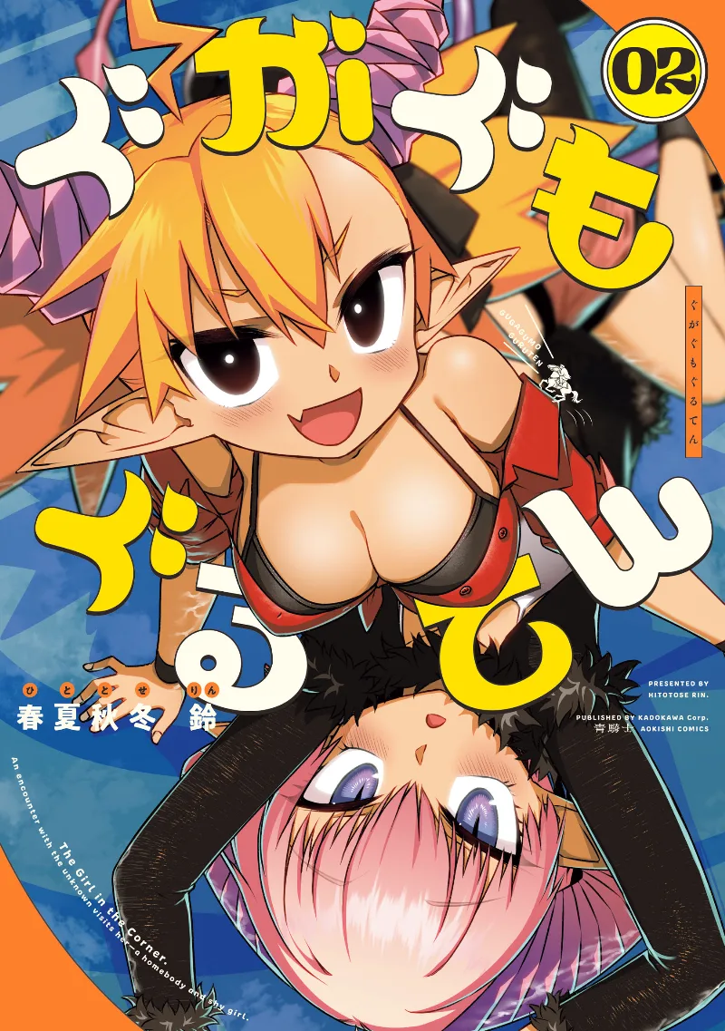 Volume 02