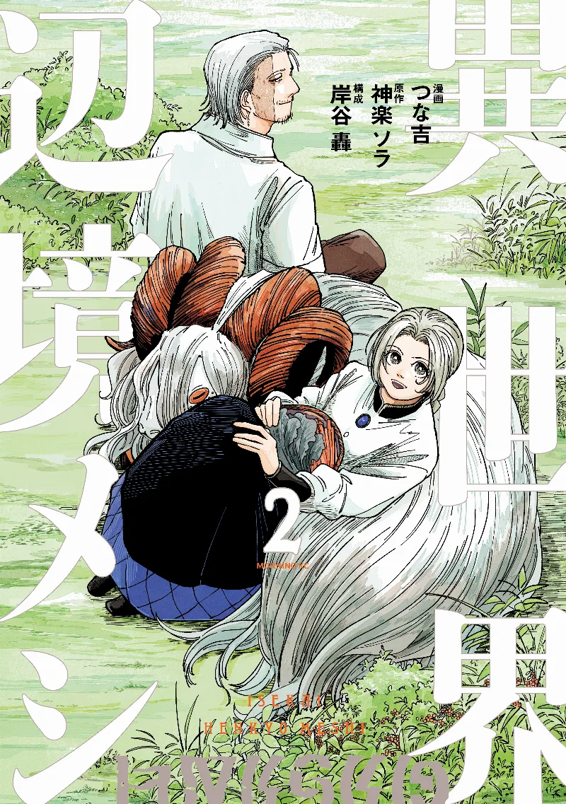 Volume 02