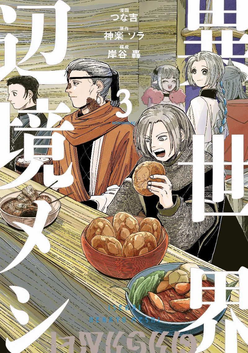 Volume 03