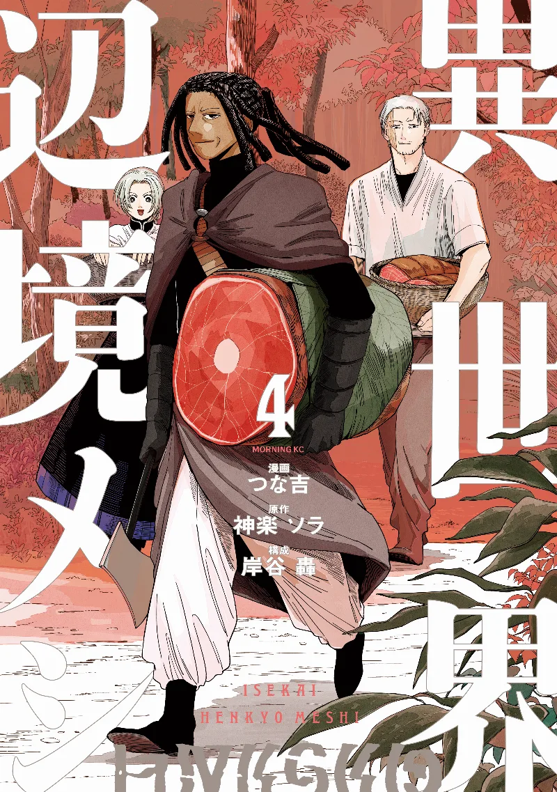 Volume 04