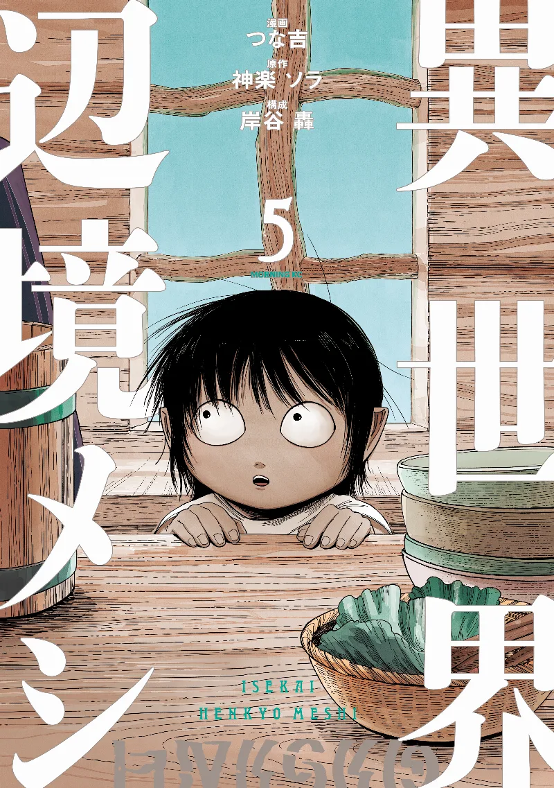 Volume 05