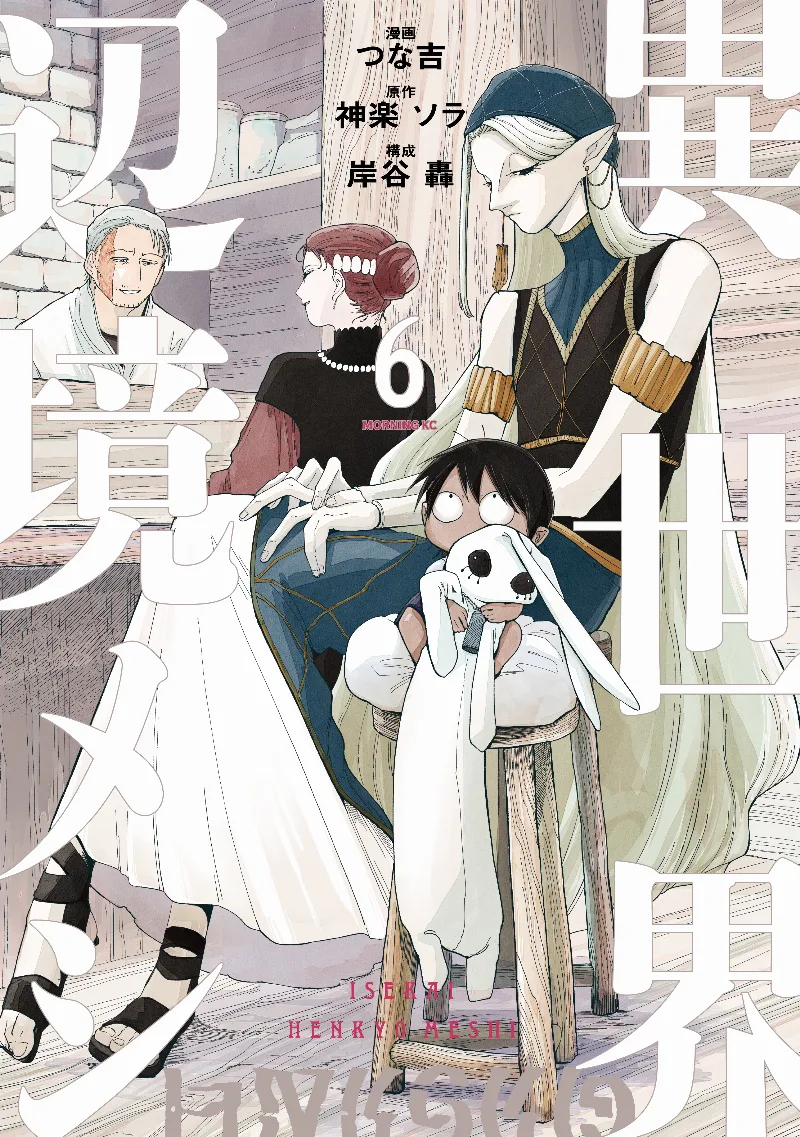 Volume 06