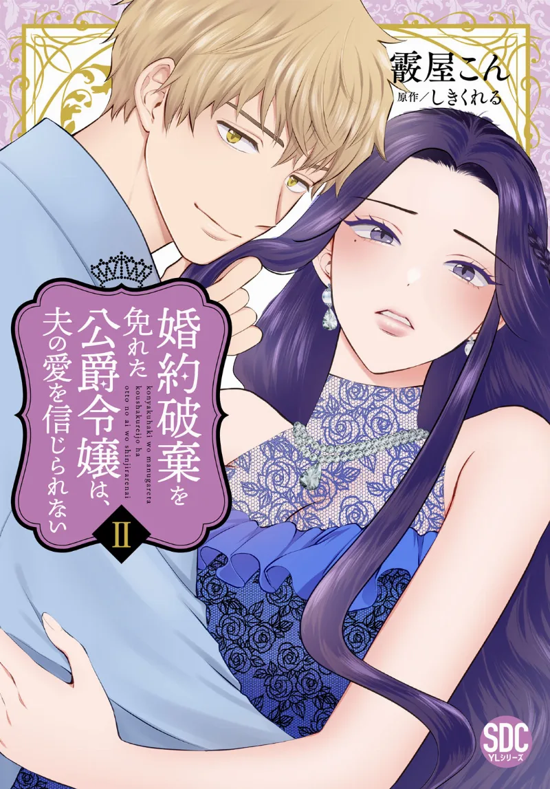 Volume 02