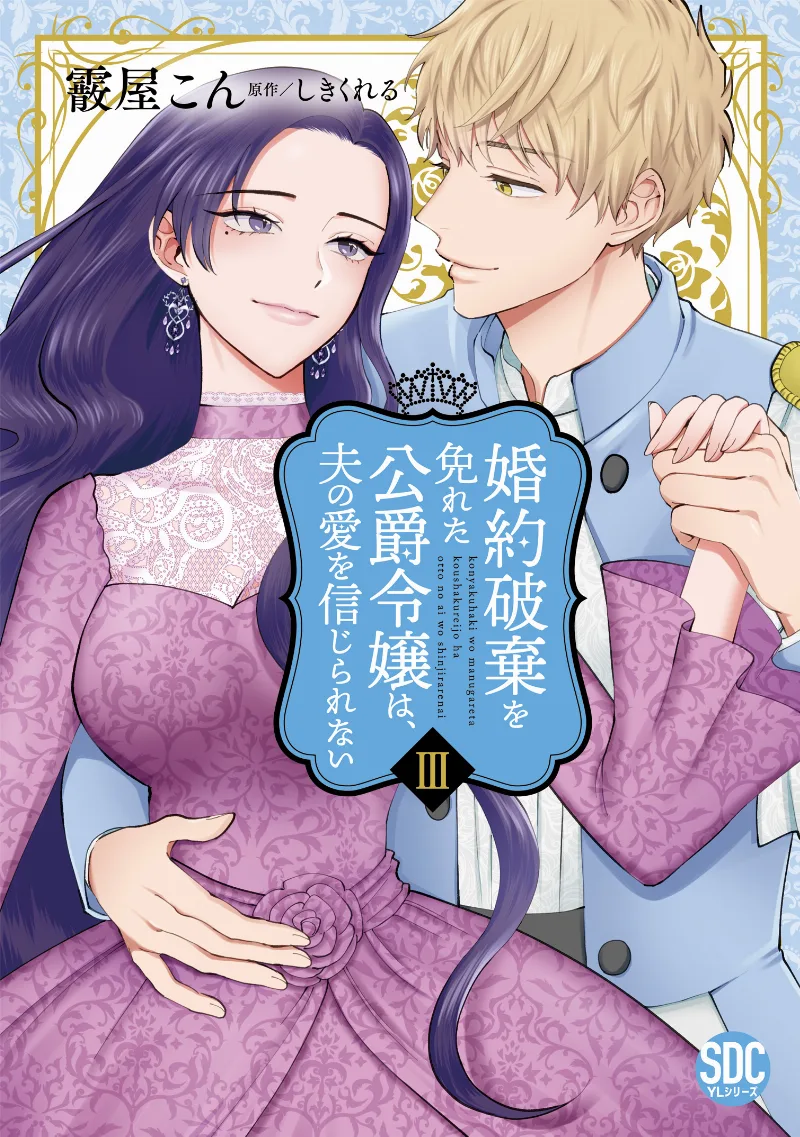 Volume 03