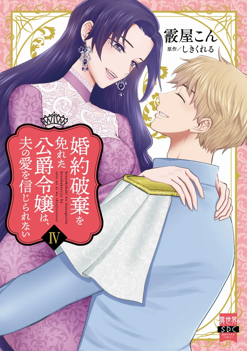 Volume 04