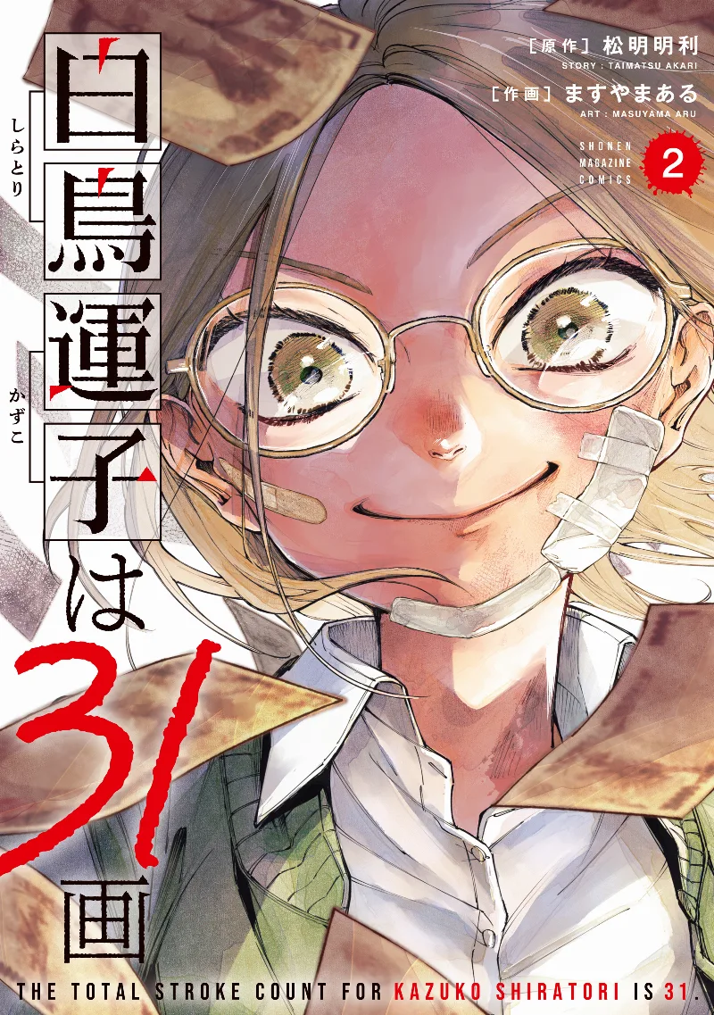 Volume 02