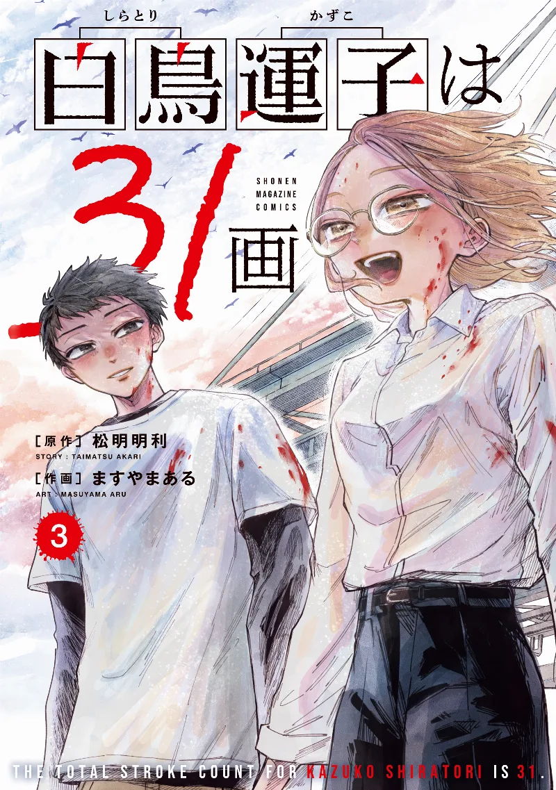 Volume 03