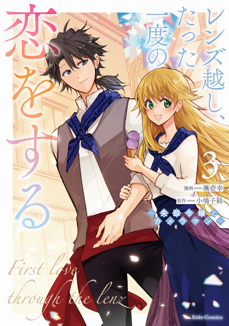 Volume 03