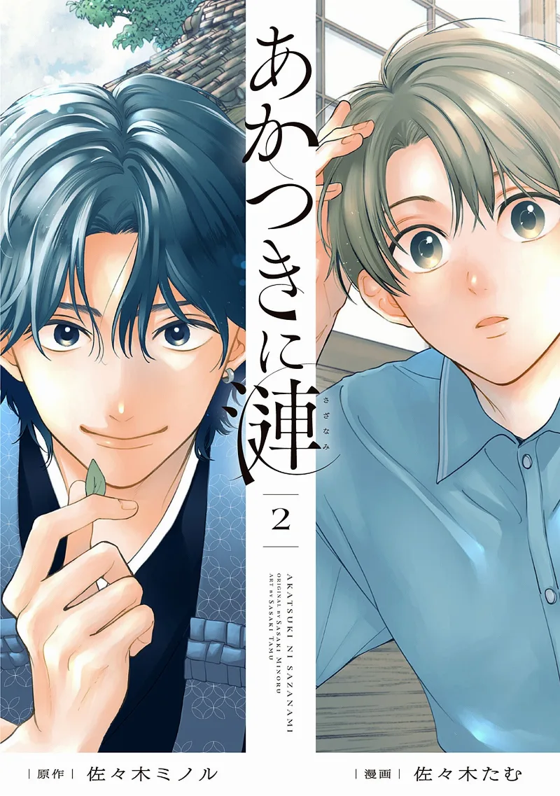 Volume 02