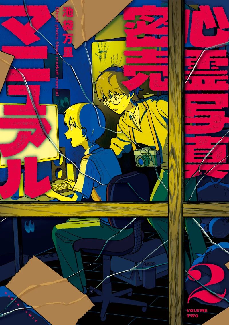 Volume 02
