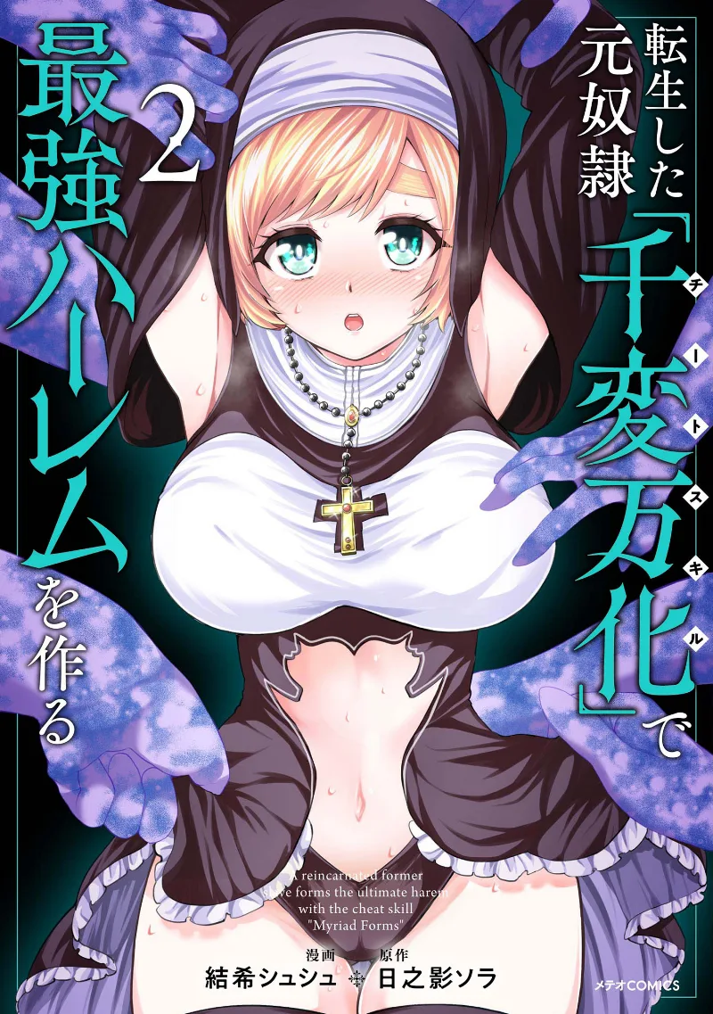 Volume 02