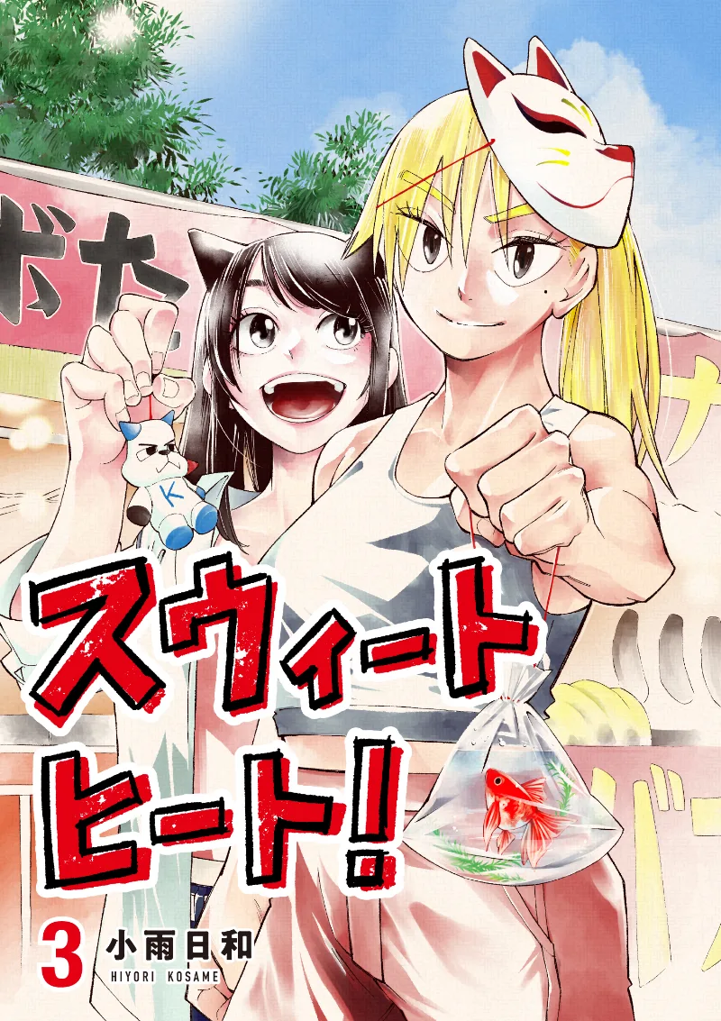 Volume 03