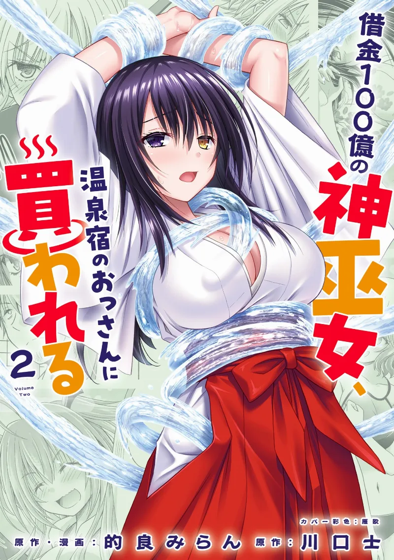 Volume 02