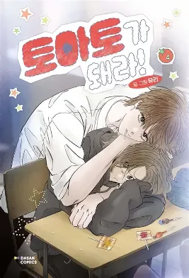 Volume 04