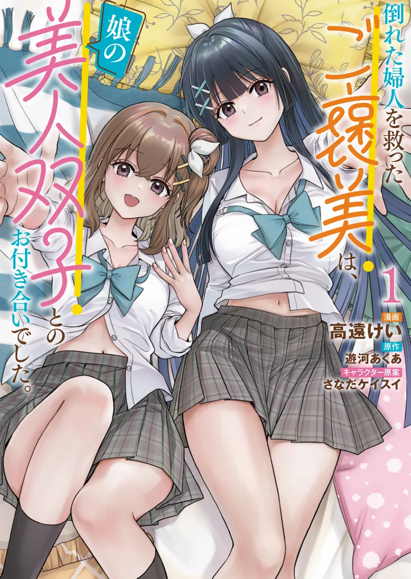 Volume 01
