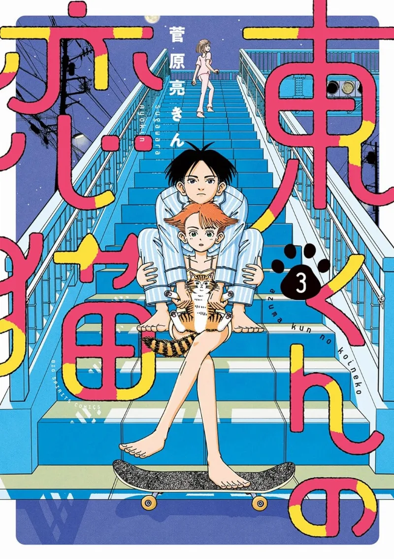 Volume 03