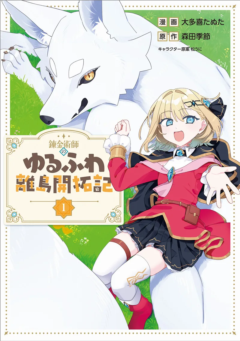 Volume 01