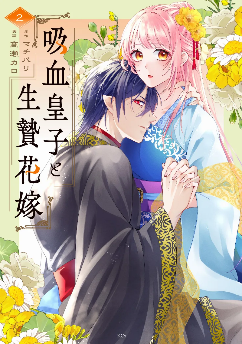 Volume 02
