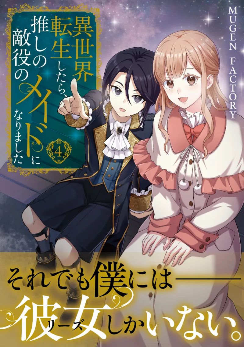 Volume 04