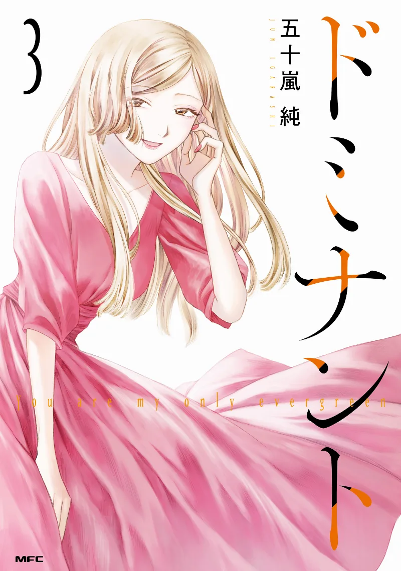 Volume 03