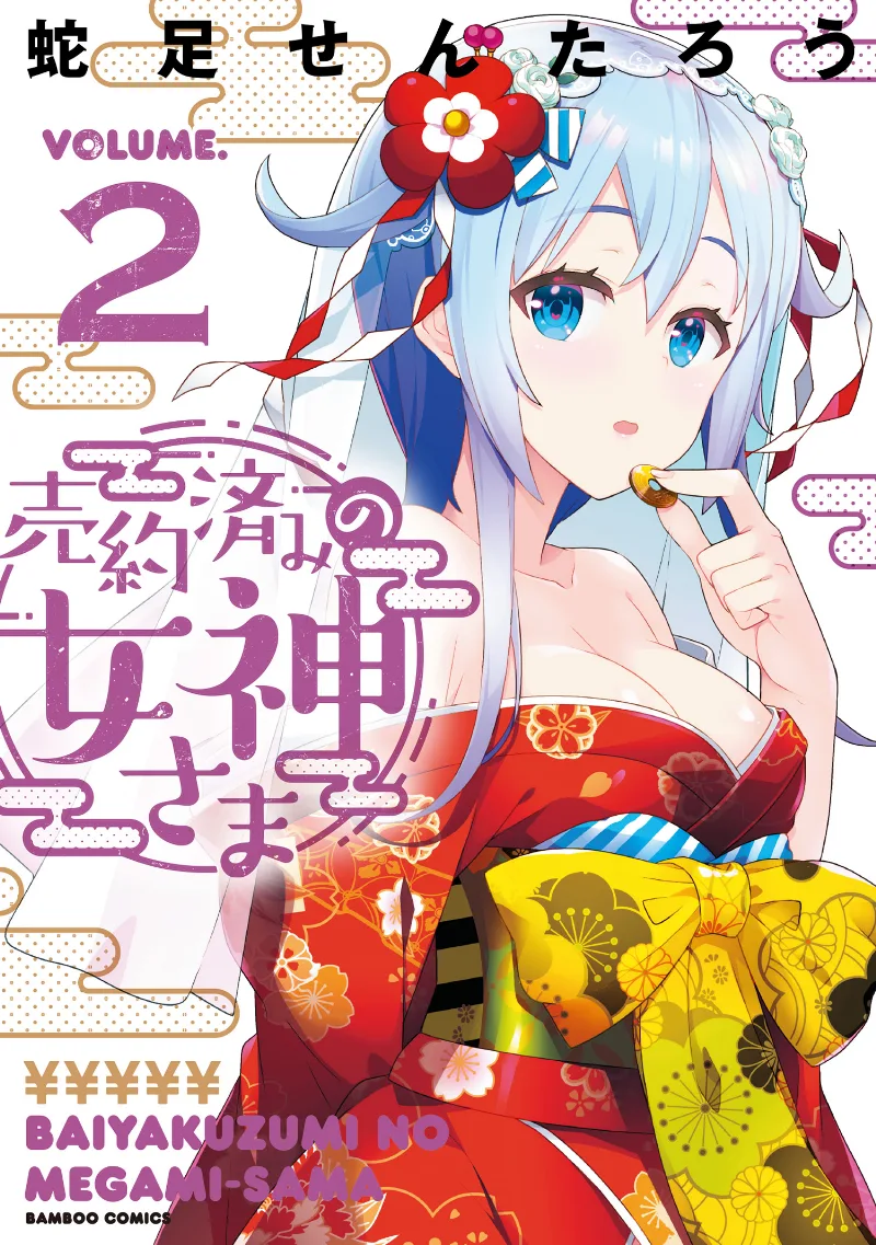 Volume 02