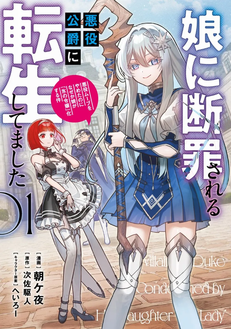 Volume 01