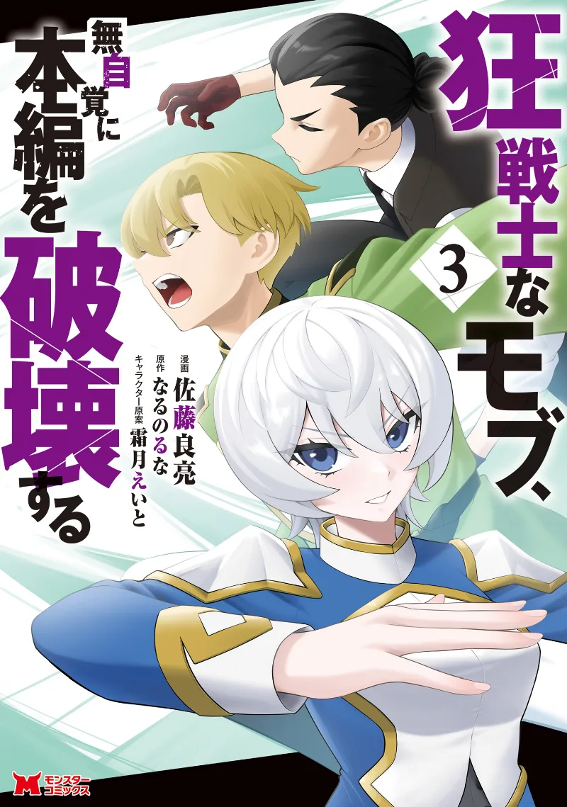 Volume 03