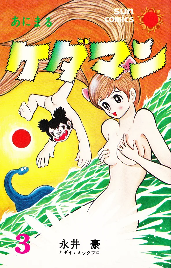 Volume 03