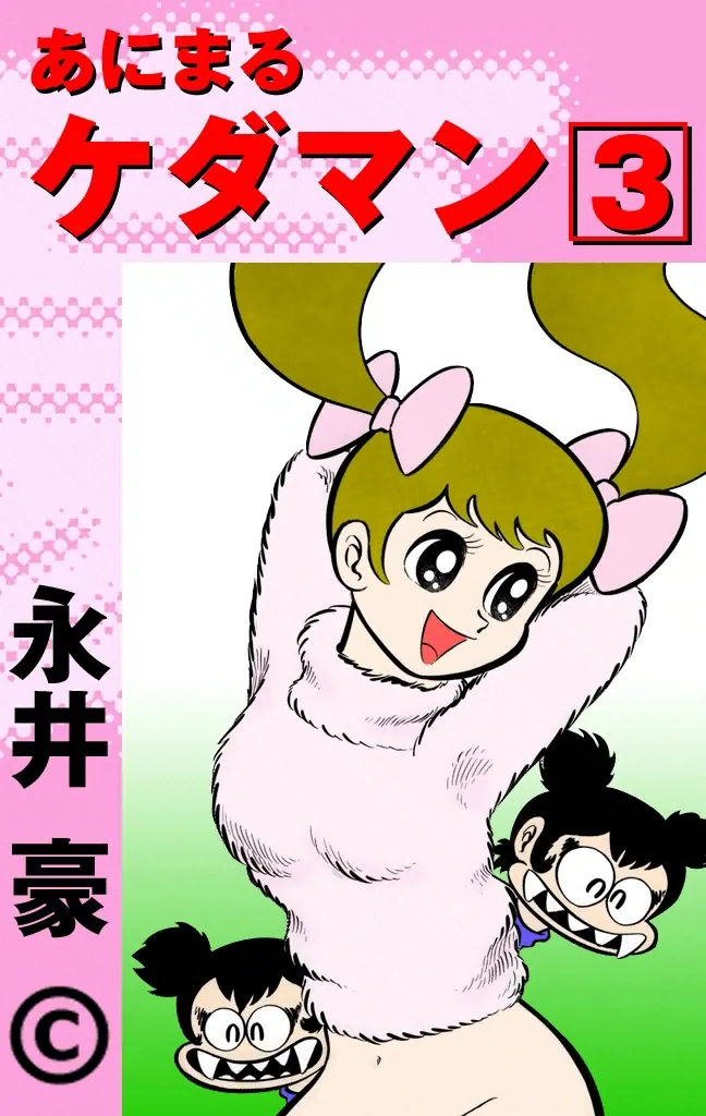 Volume 03.1