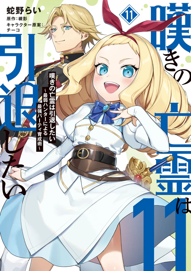 Volume 11